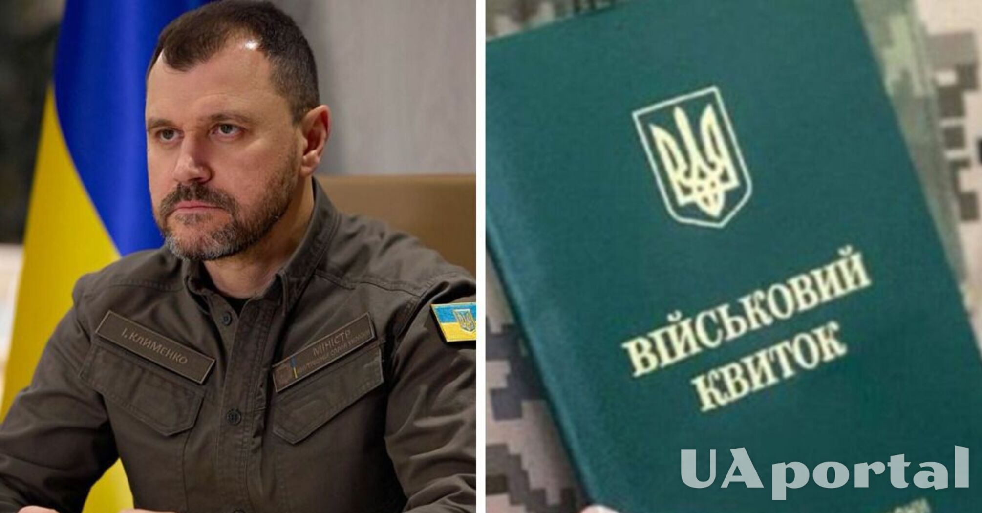 Клименко объяснил, как Украина будет возвращать сбежавших за границу уклонистов