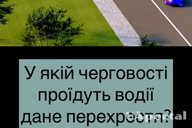 Хто з трьох водіїв першим проїде це перехрестя: задача на знання ПДР (відео)