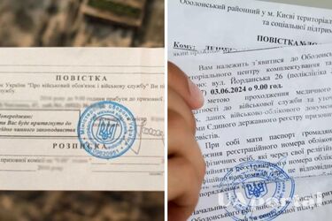 Що робити військовозобов‘язаному після отримання повістки поштою