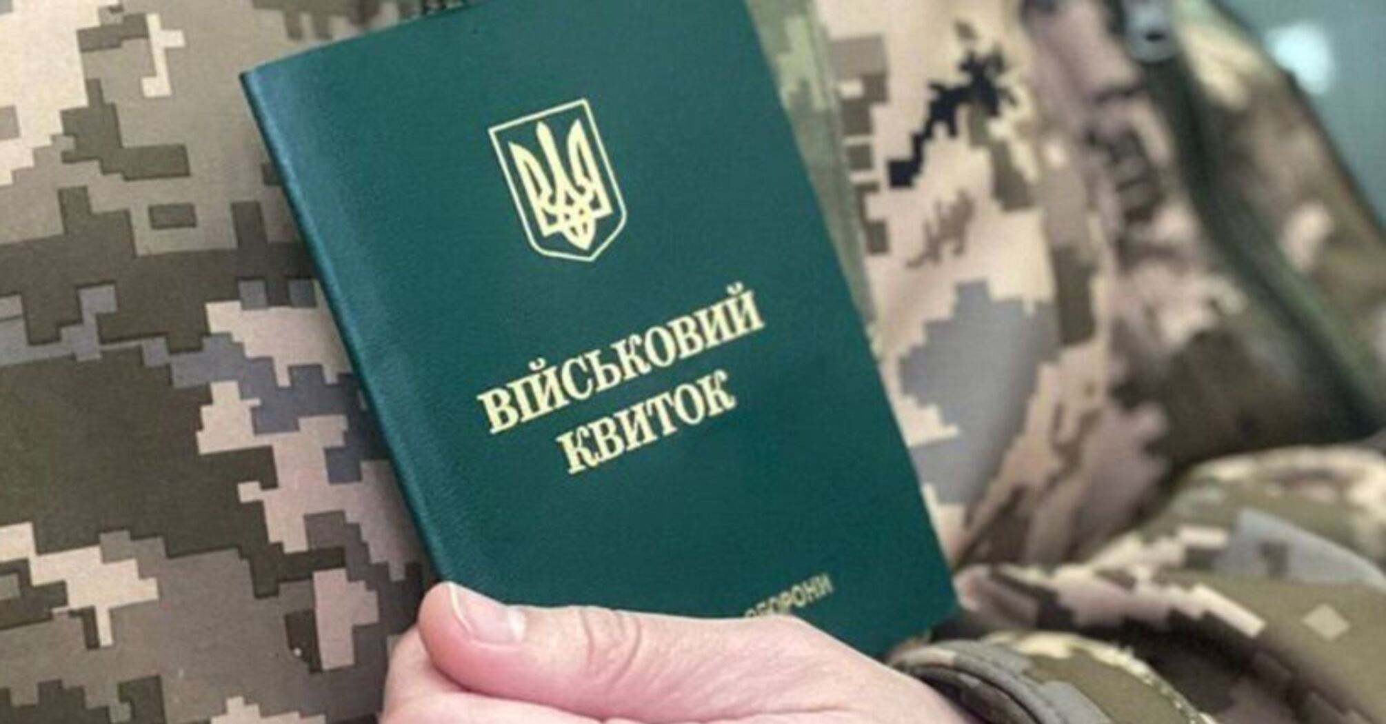 Украинцев могут оштрафовать на 17 тыс. грн за отсутствие одного документа: можно ли восстановить и как это сделать