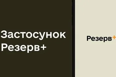 Електронна відстрочка та бронювання в Резерв+: коли очікувати нові функції