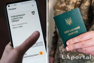 ТЦК не принимает документ с Резерв+: как действовать