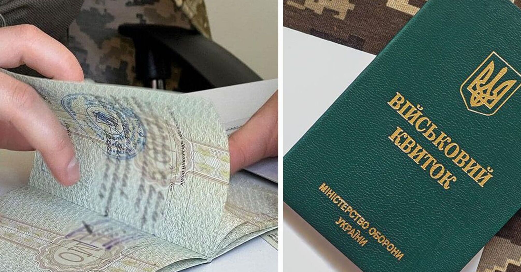 Українці можуть отримати військовий квиток у ЦНАПах: що змінилося