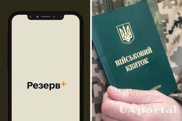 У 'Резерв+' з'явився статус бронювання від мобілізації: як оновити