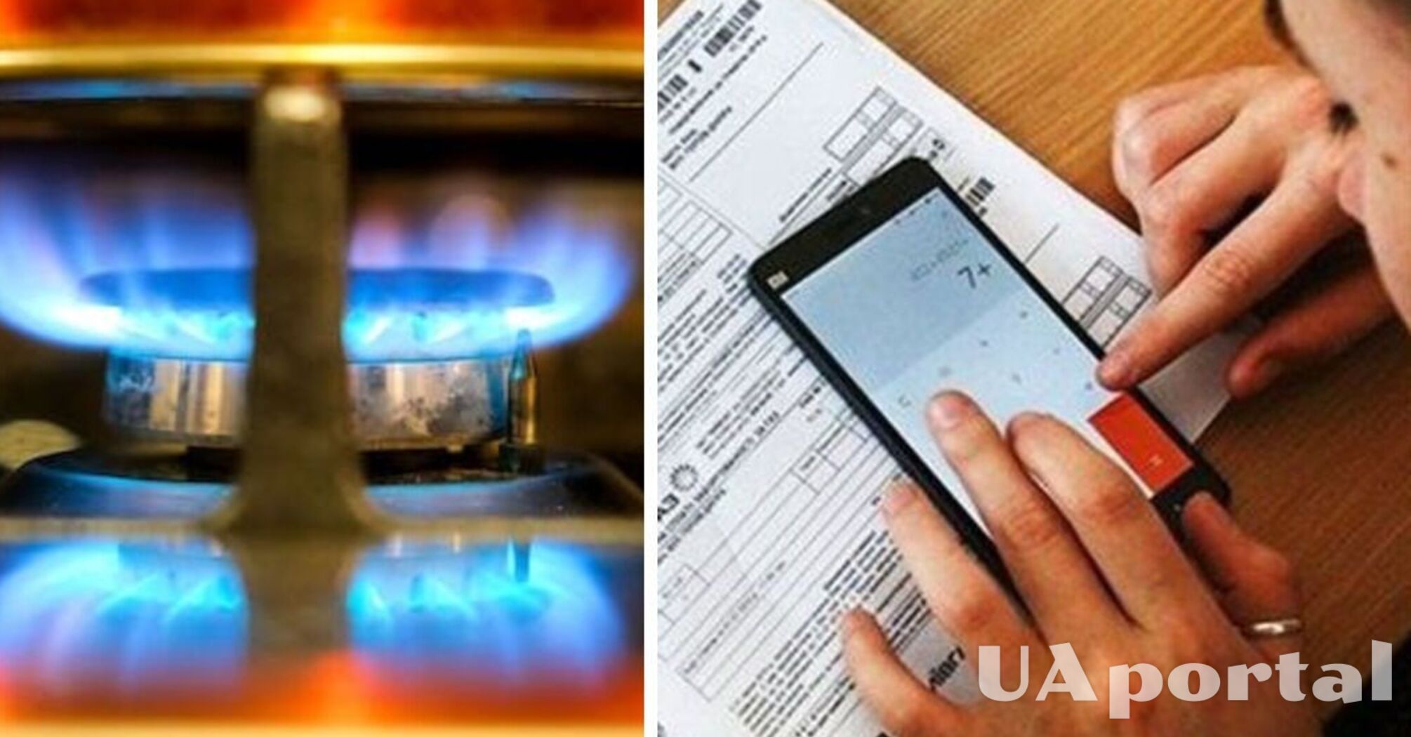Українці зможуть по-новому платити за газ: що змінилося
