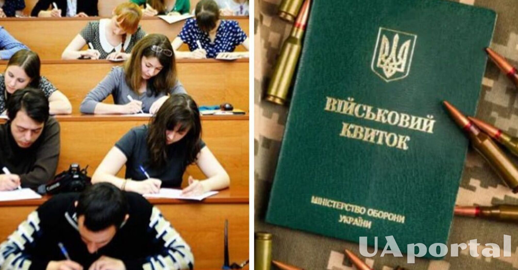Уже со следующей недели в Украине будут мобилизовывать студентов: кого это касается