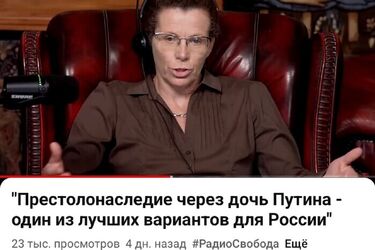 Російські еліти жертимуть одне одного