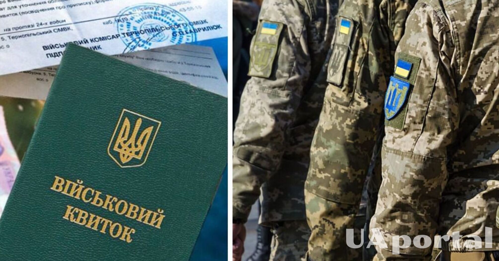 Мобилизация в Украине: какие изменения ждут украинцев с 1 июля