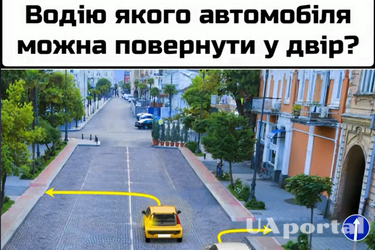 Кому з водіїв дозволено повернути у двір: задача на знання ПДР (відео)