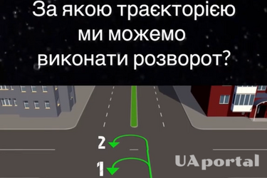 За якою траєкторією водію дозволено виконати розворот на такому перехресті: задача на знання ПДР (відео)