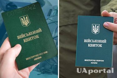 Що робити у разі втрати військового квитка: алгоритм дій