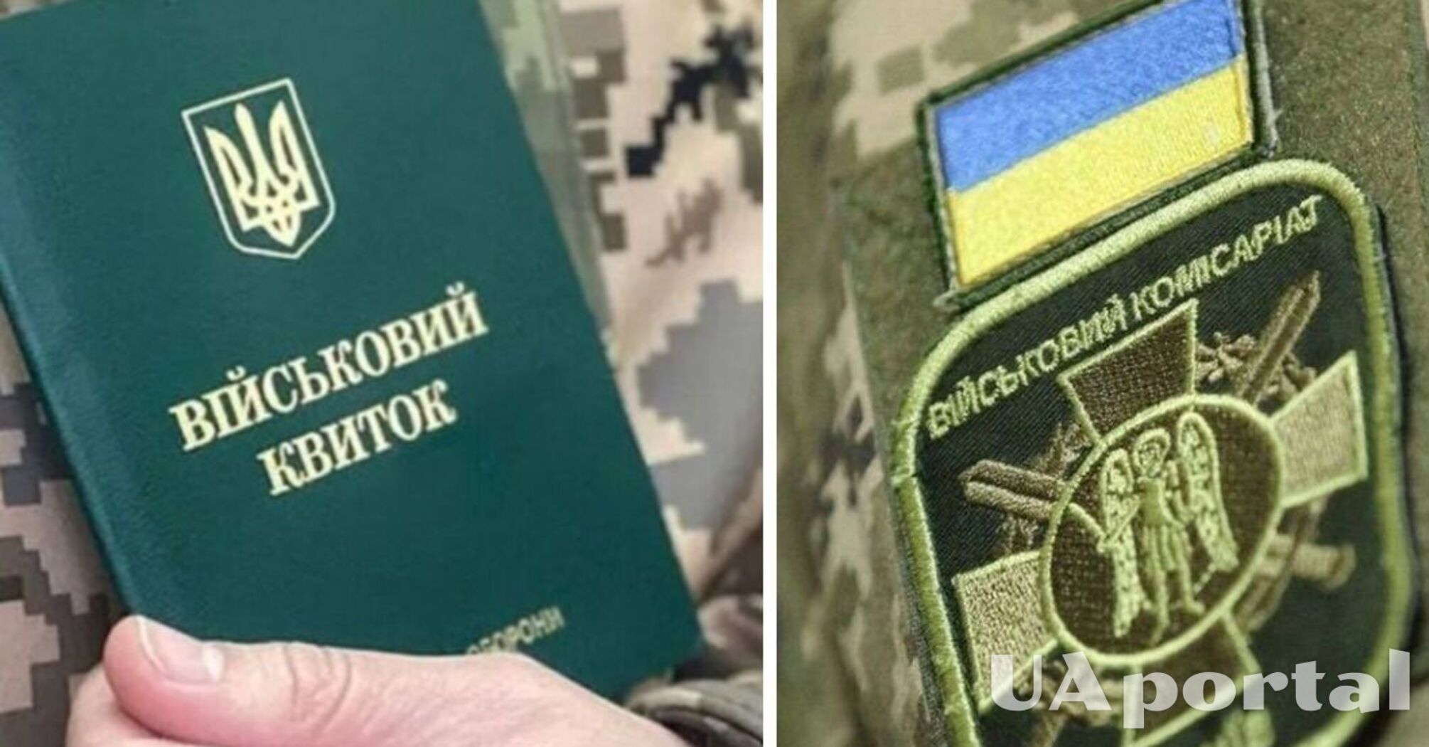 Коли ТЦК може відправити на ВЛК після оновлення даних: відповіли у Міноборони 