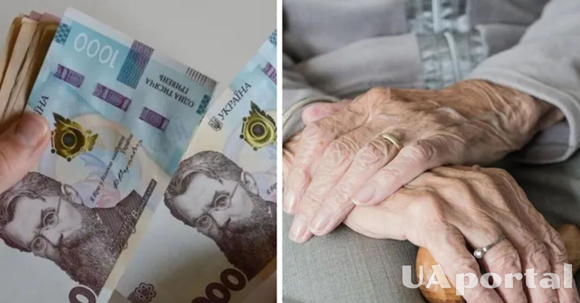 У ПФУ пояснили, кому з пенсіонерів не можна отримати надбавку за віком