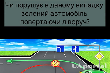 Чи порушить правила водій зеленого авто, якщо поверне ліворуч: задача на знання ПДР (відео)