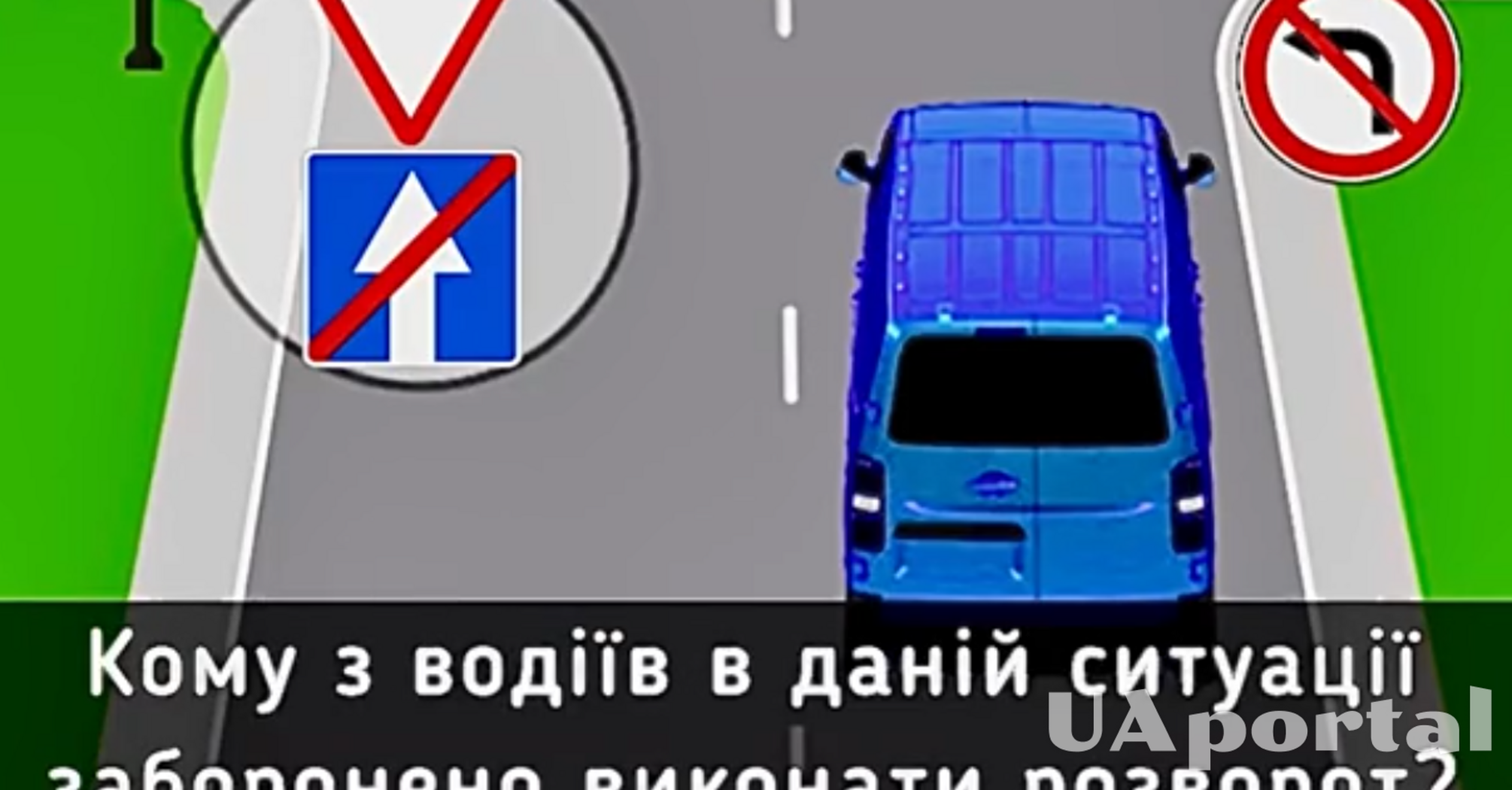 Кому з водіїв можна виконати розворот з такими знаками: задача на знання ПДР (відео)