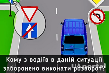 Кому з водіїв можна виконати розворот з такими знаками: задача на знання ПДР (відео)