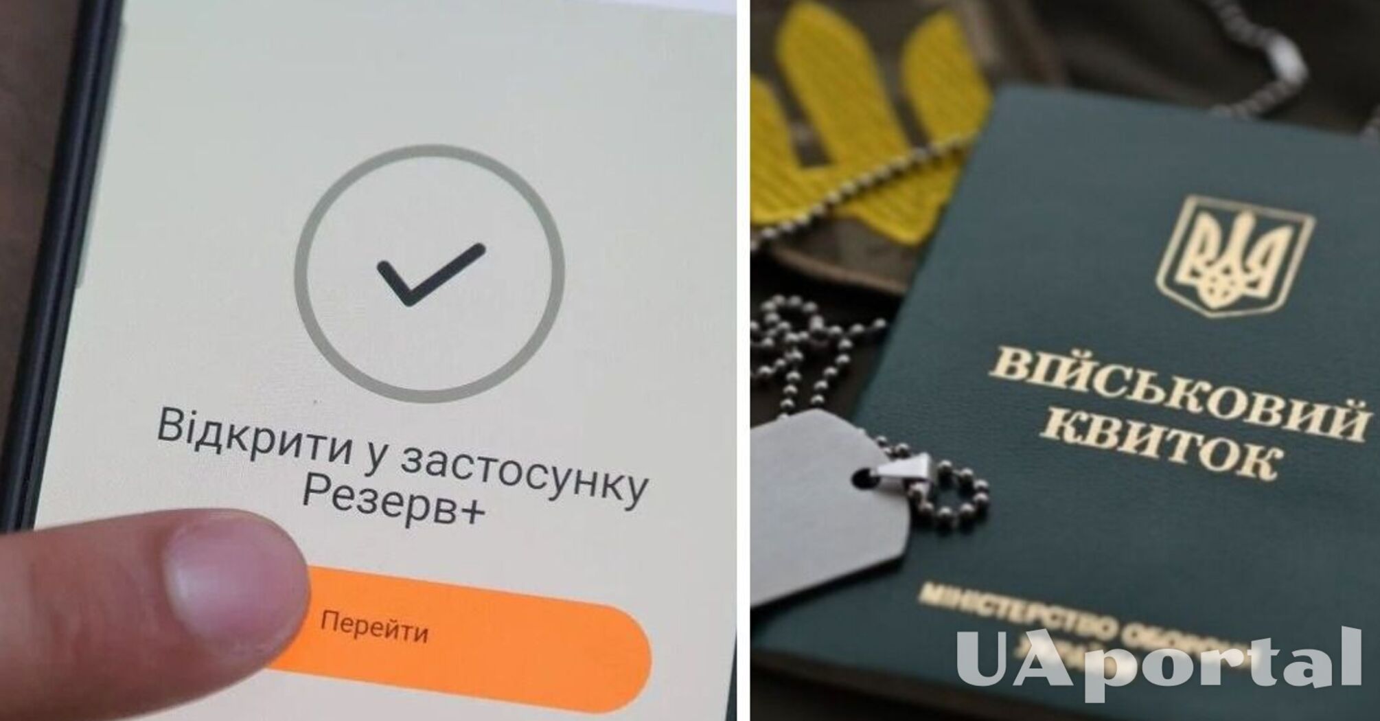 У Міноборони пояснили, що буде з тим, хто не встигне до 16 липня поновити облікові дані