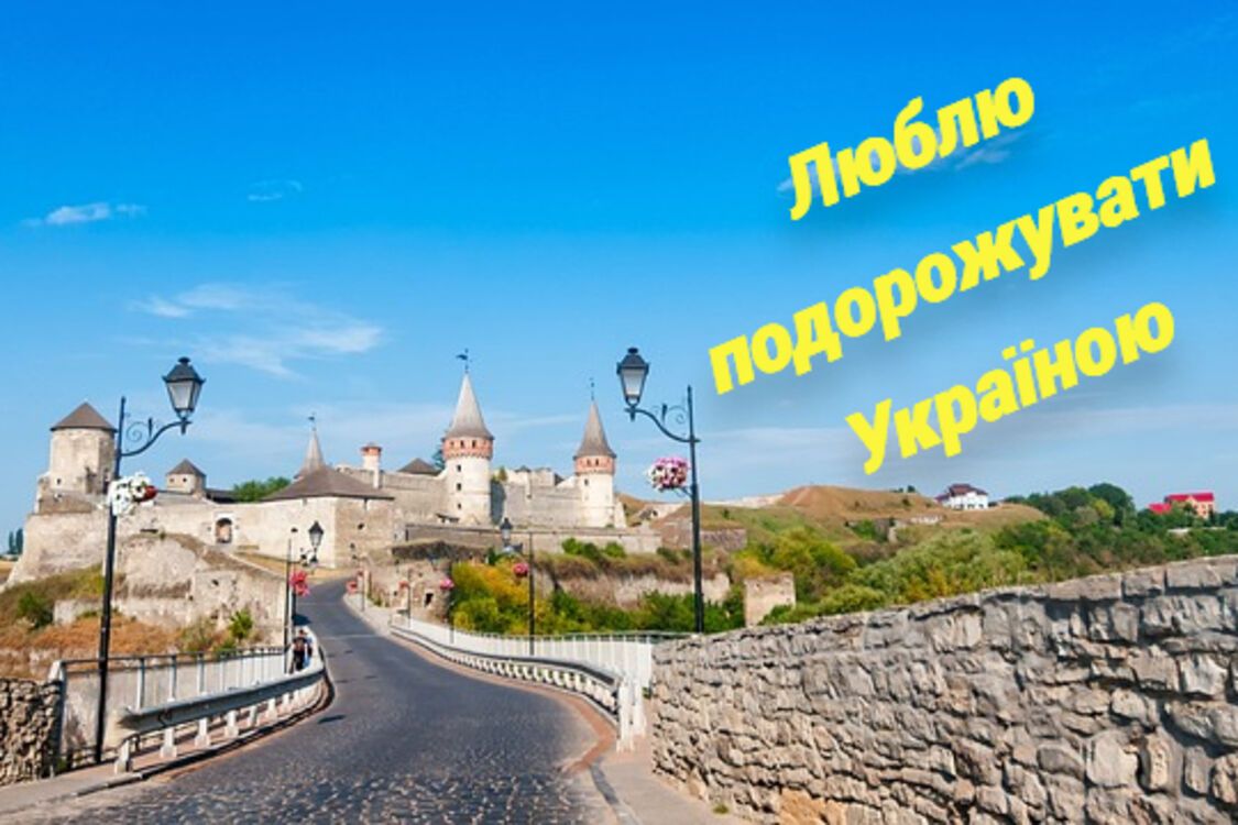 Не любишь так, как все? Тогда эти 10 мест отдыха в Украине как раз для тебя