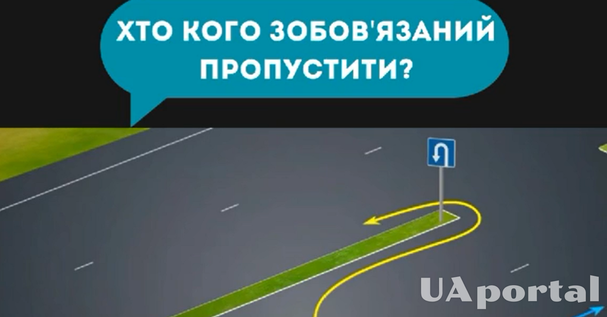 Хто з водіїв має поступитися дорогою у такій ситуації: задача на знання ПДР (відео)