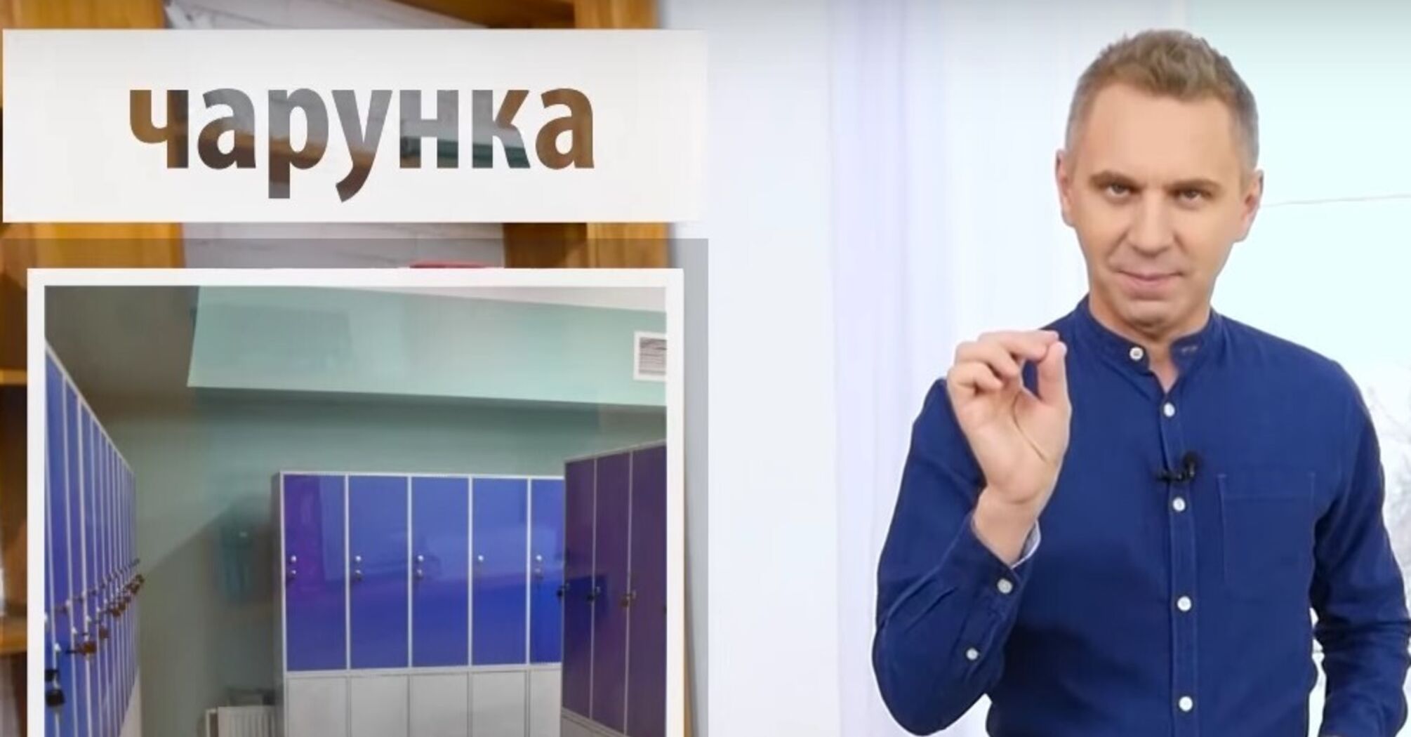 Незаслуженно забытое украинское слово 'чарунка': языковед напомнил его значение