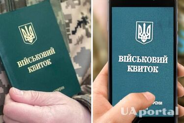 У ТЦК пояснили, як самостійно роздрукувати військовий квиток