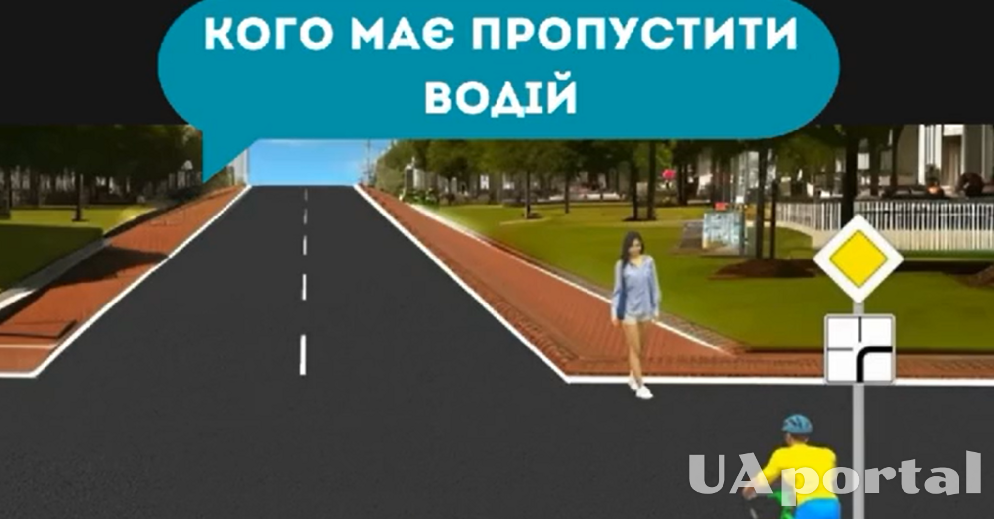 Кого на цьому перехресті має пропустити водій сірого авто: задача на знання ПДР (відео)
