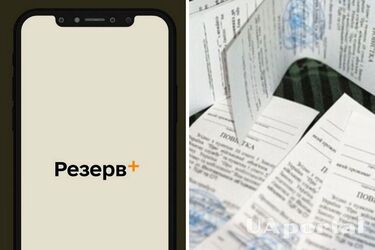 У Міноборони пояснили, чи будуть електронні повістки у 'Резерв+'