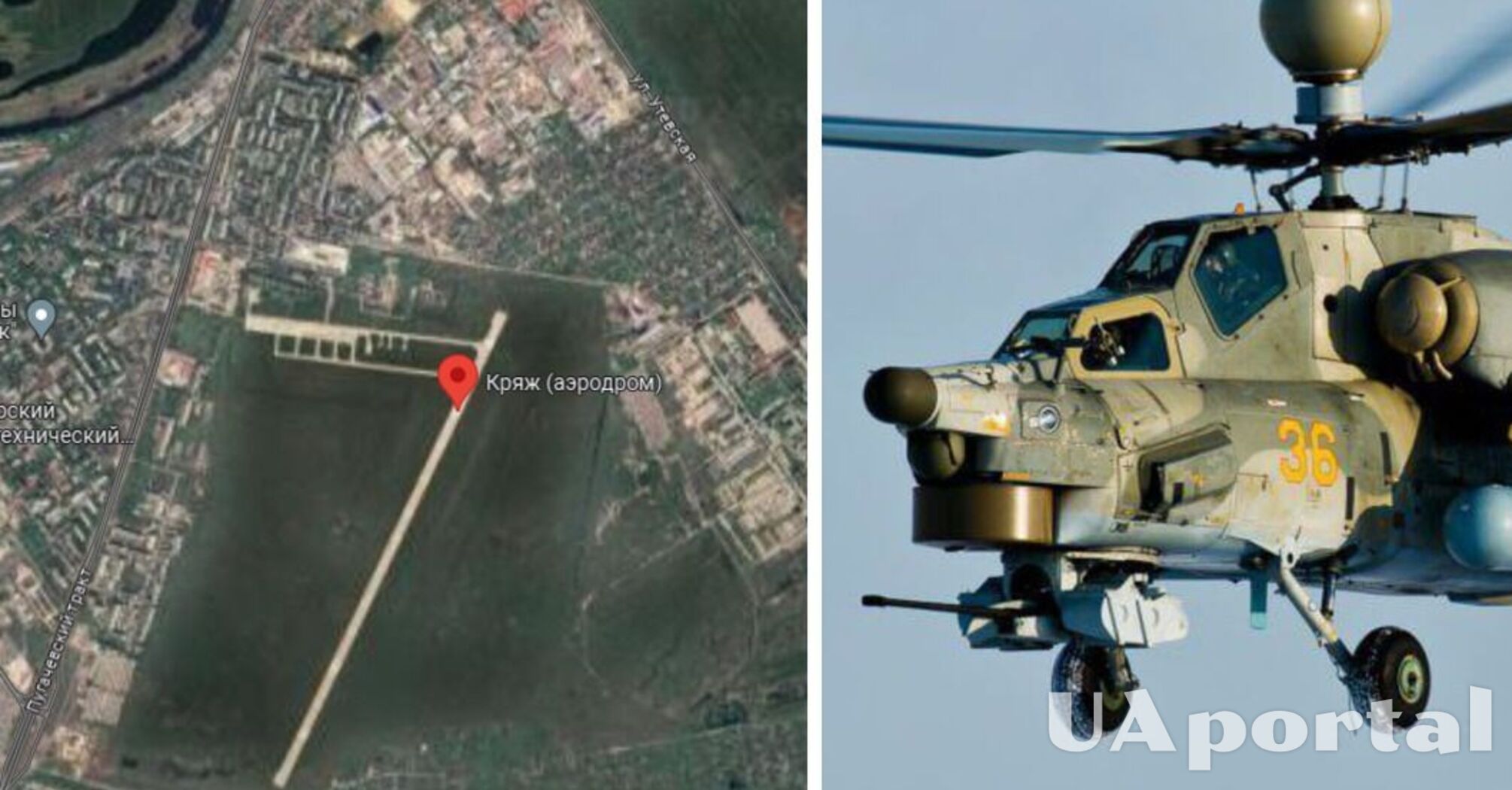 Силы ГУР уничтожили три вертолета на территории россии (фото, видео)