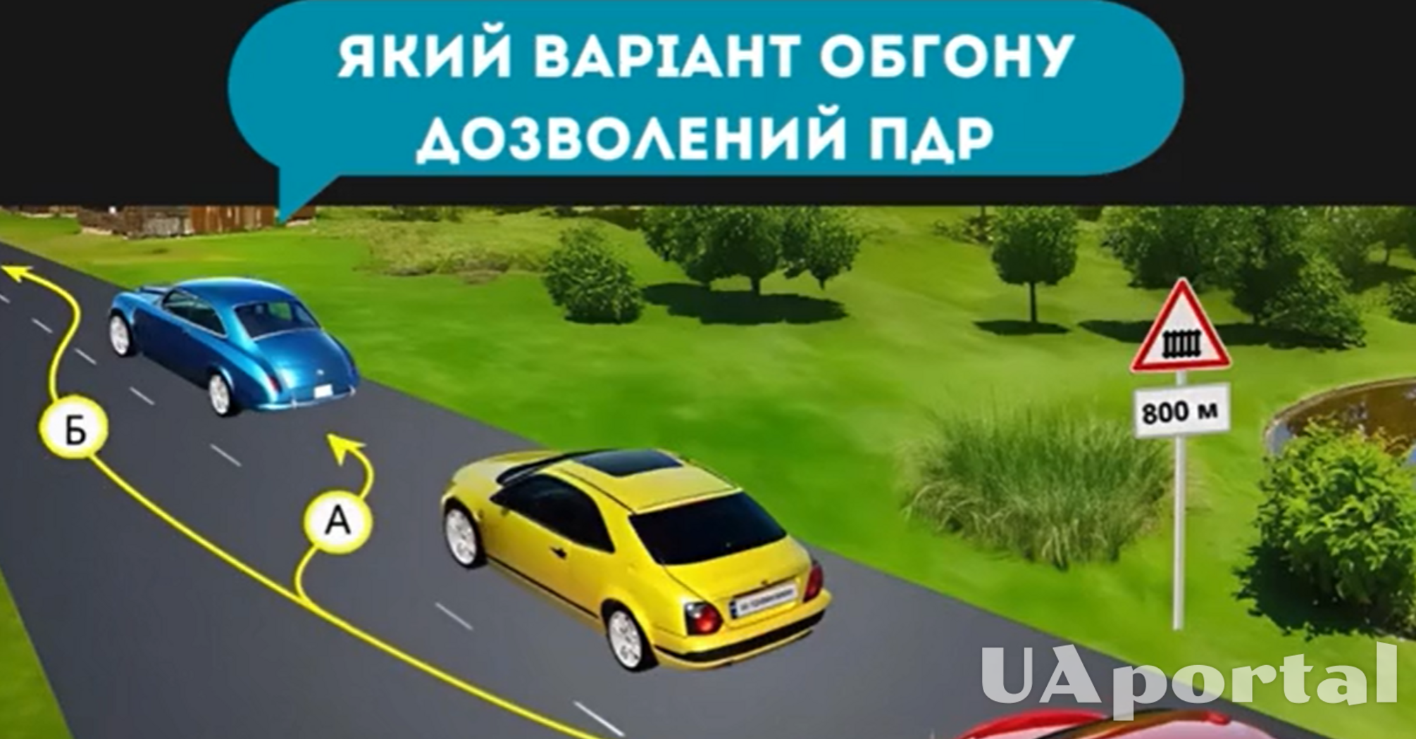 Какой вариант обгона разрешен водителю красного автомобиля: задача на знание ПДД (видео)
