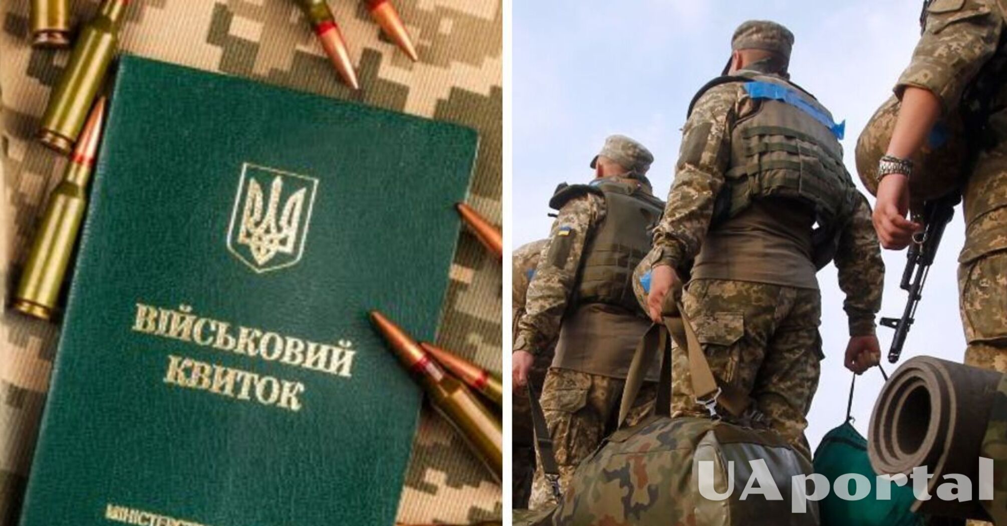 Мобілізація в Україні: що робити переселенцям без військового квитка