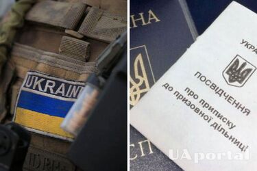 Що робити українцям, у яких немає військового квитка, а лише приписне