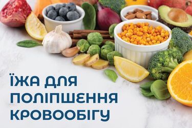 Продукты, улучшающие кровообращение
