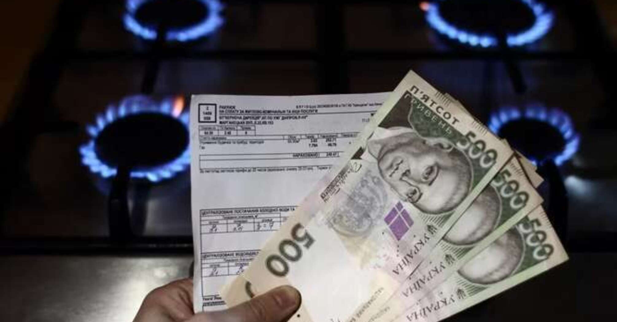 Українці з трьох областей не будуть платити за газ: подробиці