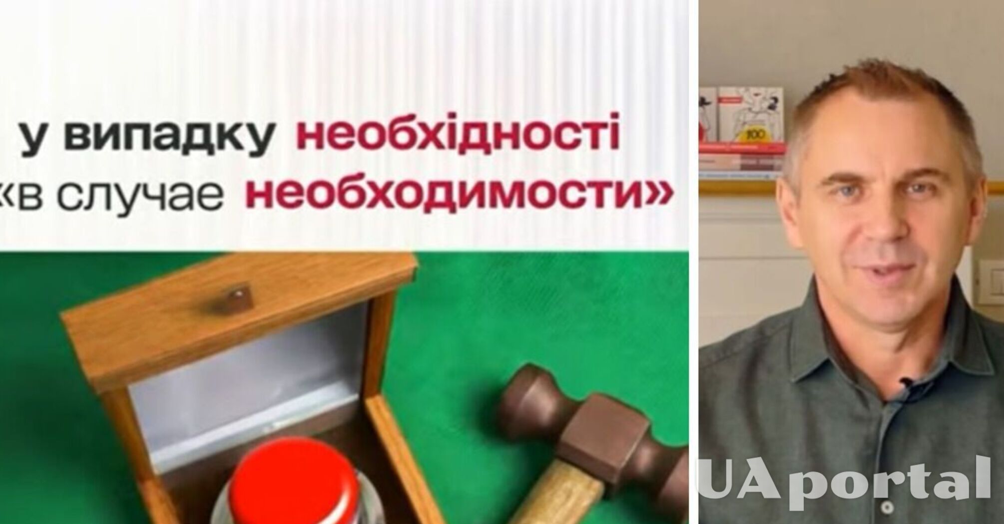 Говоріть українською правильно: як перекласти 'в случае необходимости'