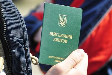 Кому потрібен військовий квиток та як його оформити: детальна інструкція