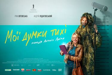 Прекрасно поднимут настроение и подбодрят: 5 веселых украинских фильмов