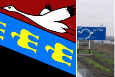 Суджа: первая столица Советской Украины