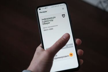 Мобілізація в Україні: хто може отримати онлайн-відстрочку в Резерв+