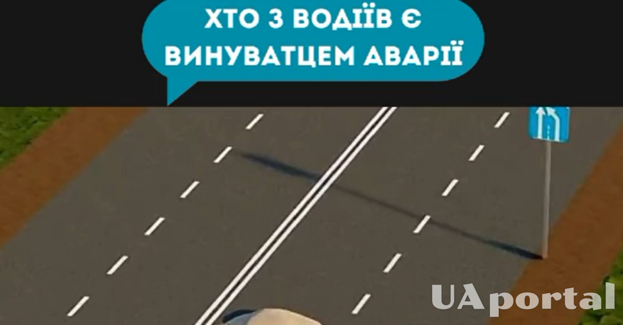 Кто виноват в этом ДТП, грузовик или легковушка: задача на знание ПДД (видео)