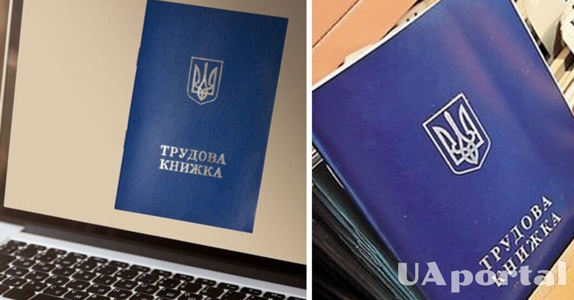 У ПФУ пояснили, як правильно подавати скан-копію трудової книжки 