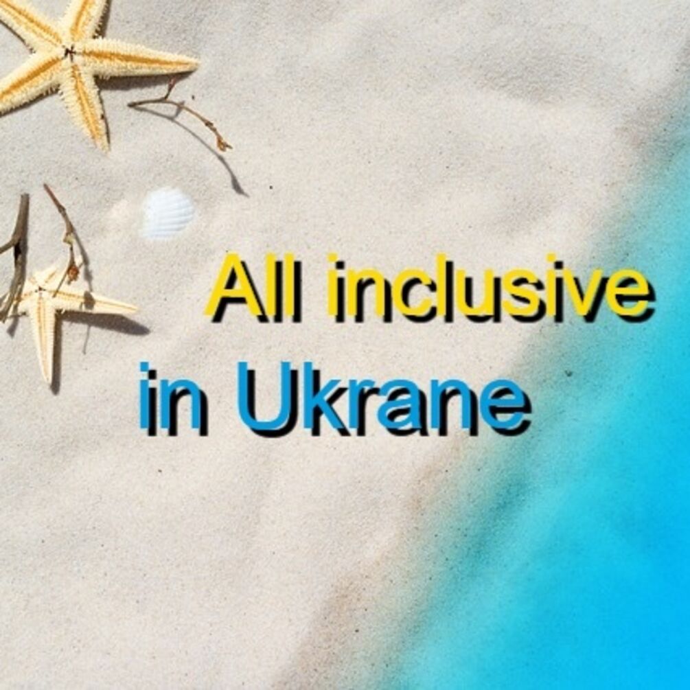 Що таке 'all inclusive' по-українськи та де його шукати
