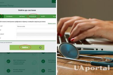 Як переглянути е-лікарняний на сайті ПФУ