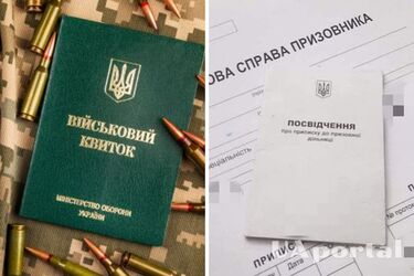 Як чоловікам 25+ отримати військовий квиток, якщо є лише приписне