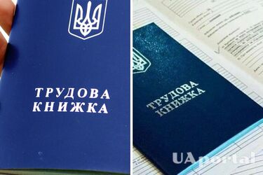 Як підтвердити робочий стаж, якщо трудову книжку було втрачено