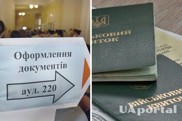 Без якого документу можуть не зарахувати у ВНЗ вступників призовного віку