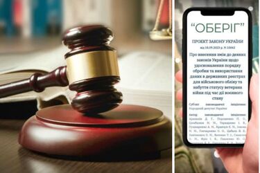 Не було даних в реєстрі 'Оберіг', чоловік пішов до ТЦК, але отримав 17 тисяч штрафу: що вирішив суд