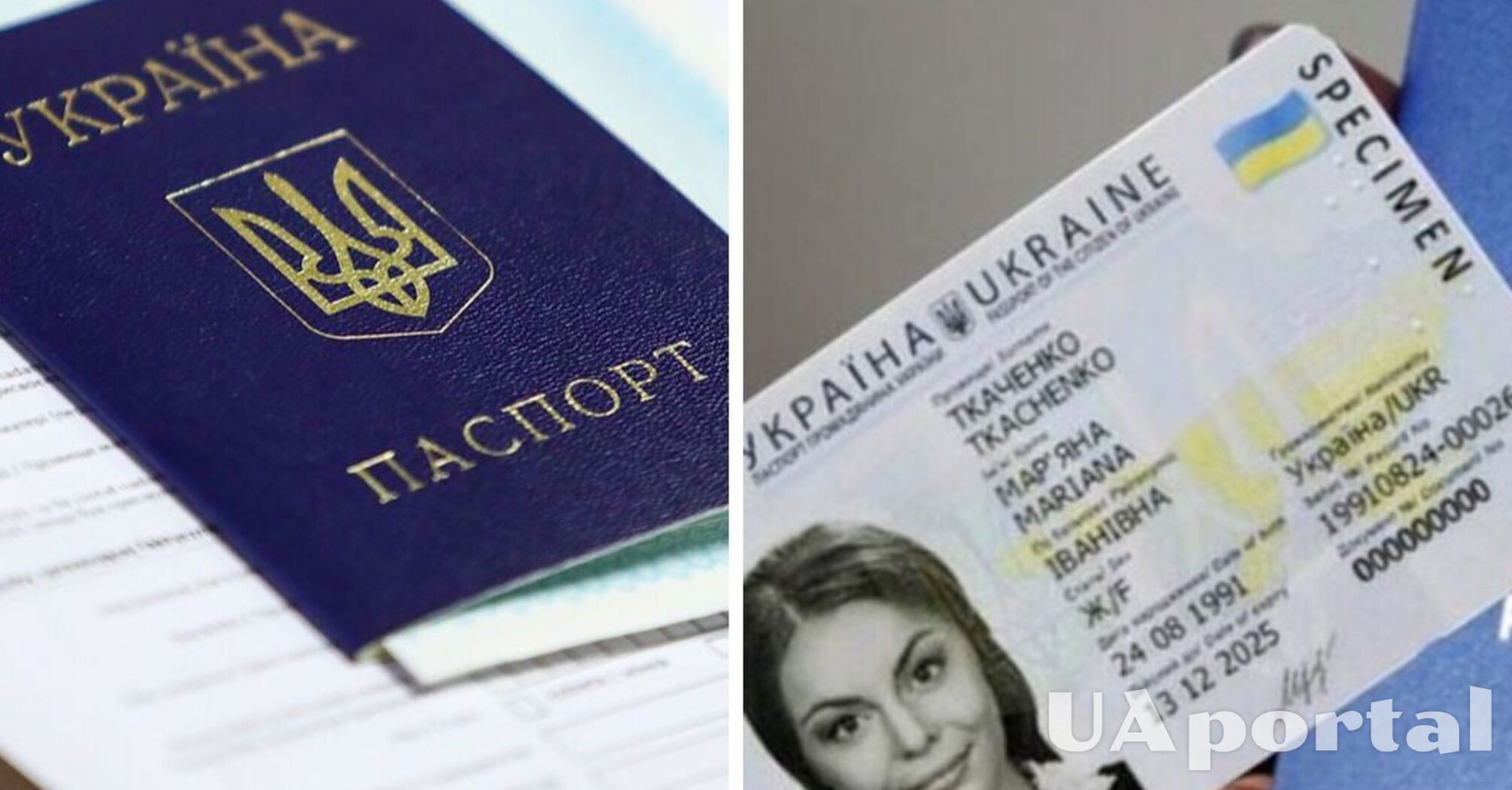 У ЦНАПі пояснили, коли треба міняти паспорт на ID