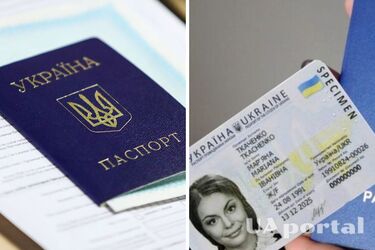 У ЦНАПі пояснили, коли треба міняти паспорт на ID