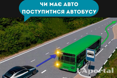 Чи повинен водій легковика поступитися автобусу: складна задача на знання ПДР (відео)