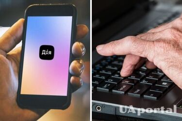 Как оформить пенсию через Дию: инструкция